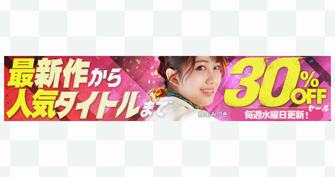 �yFANZA�z����F�uWAAP�v�u�h���[���`�P�b�g�v�Ȃǂ̍ŐV��&�l�C��i���I�^�C�g�������Ԍ���30��OFF�Z�[���J�Ò��I