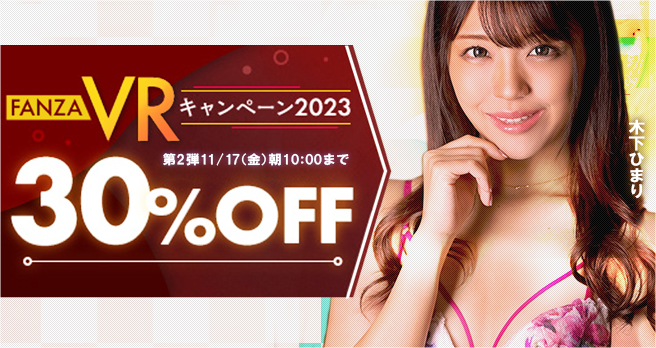 �yFANZA�z����FVR7���N�L�����y�[����2�e�J�Ò��I