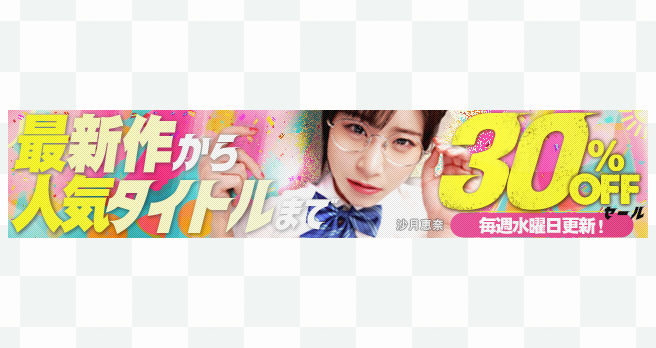【FANZA】動画：「WAAP」「ドリームチケット」などの最新作&人気作品厳選タイトルが期間限定30％OFFセール開催中！