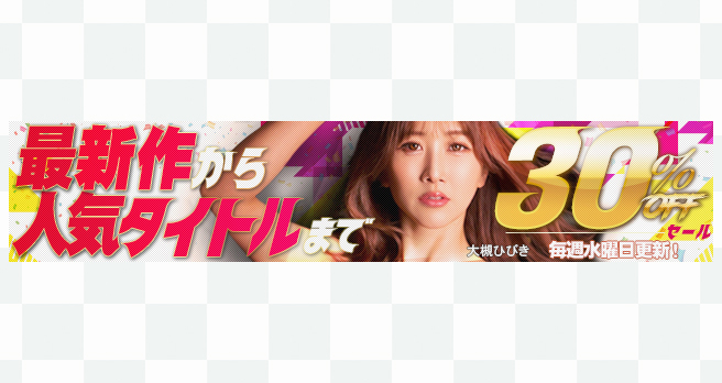 yFANZAzFuWAAPvuh[`PbgvȂǂ̍ŐV&lCiI^CgԌ30OFFZ[JÒI