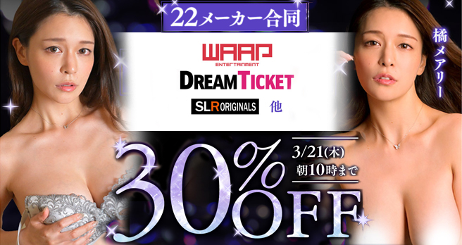 yFANZAzFuWAAPvuh`PvȂǃ[vO[v8000^CgȏオԌ30OFF̃rbNZ[JÒI