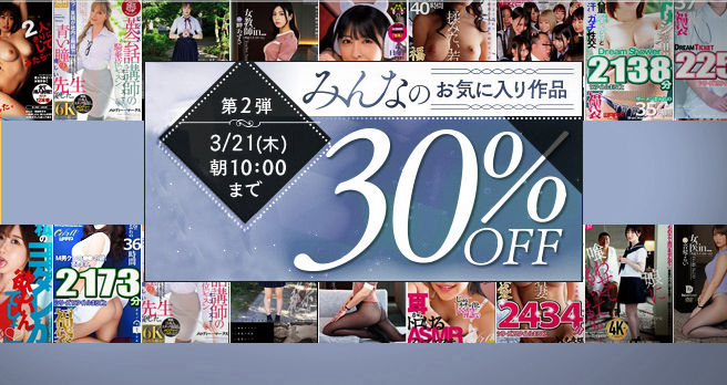 �yFANZA�z����F�݂�Ȃ̂��C�ɓ���L�����y�[�����e �J�Ò��I