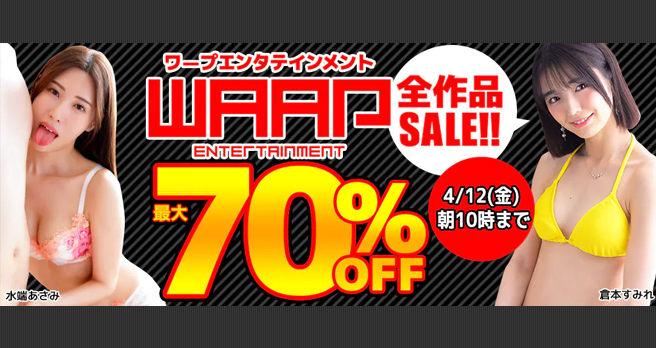 �y�\�N�~���z����F���[�v�G���^�e�C�������g�ő�70��OFF�Z�[���J�Ò��I