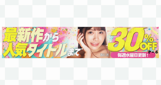 yFANZAzFuWAAPvuh[`PbgvȂǂ̍ŐV&lCiI^CgԌ30OFFZ[JÒI