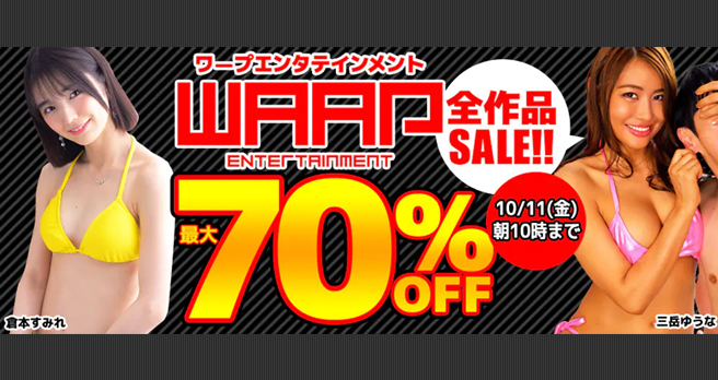 �y�\�N�~���z����F���[�v�G���^�e�C�������g�ő�70��OFF�Z�[���J�Ò��I