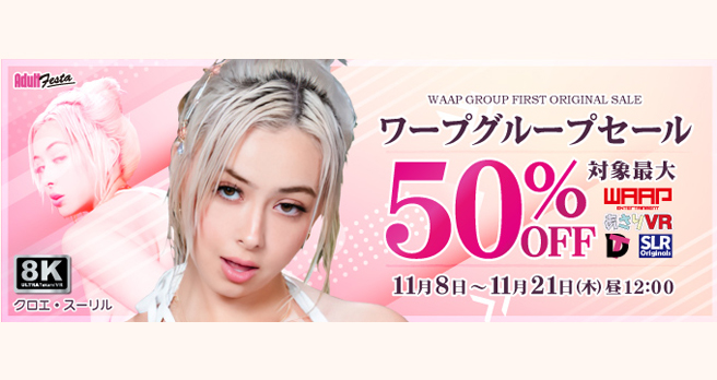 �y�A�_���g�t�F�X�^�z����F�uWAAP�v�u�h���[���`�P�b�g�v�Ȃǂ�VR���� �ő�50��OFF�Z�[���J�Ò��I