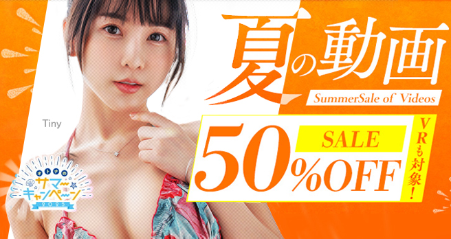 �yFANZA�z����F�Ă̔z�M���z�L�����y�[���J�Ò��I