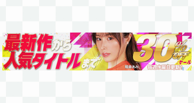 �yFANZA�z����F�uWAAP�v�u�h���[���`�P�b�g�v�̍ŐV��&�l�C��i���I10�^�C�g�������Ԍ���30��OFF�Z�[���J�Ò��I