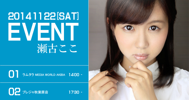 �u���Â����v�C�x���g�J�Ì���