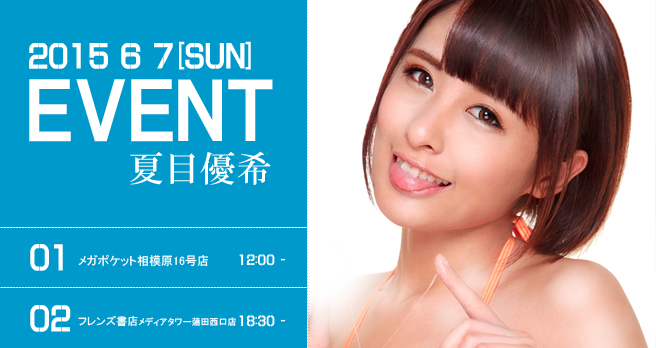 �u�ĖڗD��vDVD�����L�O�C�x���g�J�Ì���