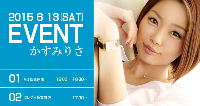 �u�����݂肳�vDVD�����L�O�C�x���g�J�Ì���