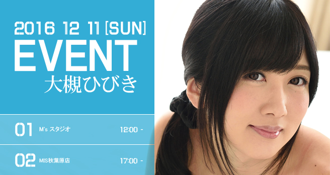 <span>�y���钱�z</span>�u�łƊ�ނ�����Ԃ薍�c�Ɓ@��΂Ђт��v�����L�O�C�x���g�J�Ì���