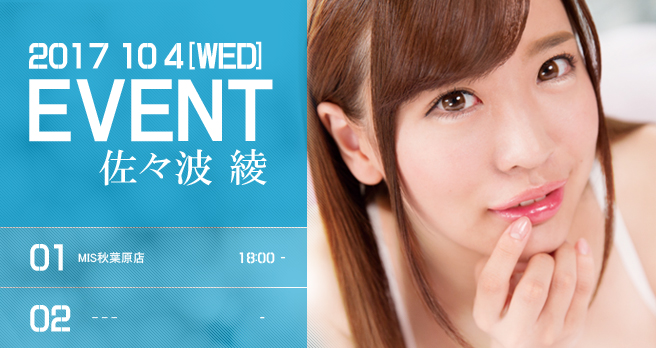 <span>�yWAAP�z</span>���X�g���u������Ԃ��D���������̉��i�ȃI�N�`�v�����L�O�C�x���g�J�Ì���