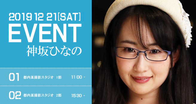 <span>�yWAAP�z</span>�_��ЂȂ̃X�^�W�I�B�e��C�x���g�J�Ì���