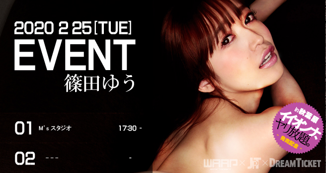 <span>�yWAAP�~�W���p���g�C�Y�~�h���[���`�P�b�g�z</span>�c�䂤�u�C�C�I���i�A��������B�v�����L�O�C�x���g�J�Ì���