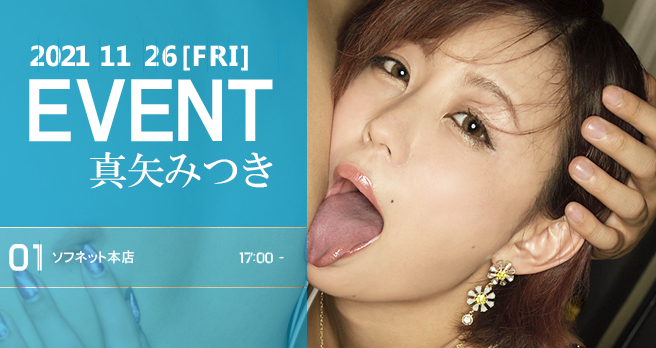 <span>�y�h���[���`�P�b�g�z</span>�^��݂��u���̃M�����A���̓���W��v�����L�O�C�x���g�J�Ì���