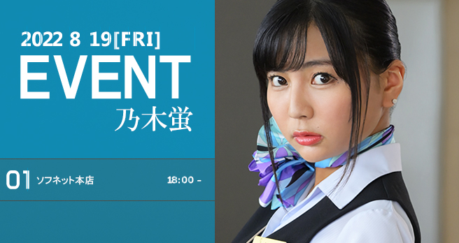 <span>�y�h���[���`�P�b�g�z</span>�T�،u�u�X�`�����[�f�Xin...�i�����X�C�[�g���[���j�v�����L�O�C�x���g�J�Ì���