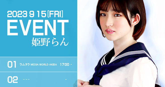 <span>�yWAAP�z</span>�P����u���ɋ�킹�Ă�����Ă܂��B�v�����L�O�C�x���g�J�Ì���