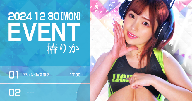 <span>�yWAAP�z���C�x���g���e�ύX</span> �ւ肩�u�����l�`�����Ƃ����₫����Ŏ�����g������ASMR�����Y�G�X�e�v�����L�O�C�x���g�J�Ì���