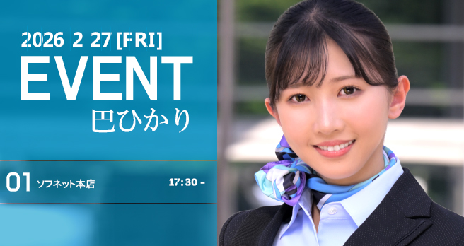 <span>�y�h���[���`�P�b�g�z</span>�b�Ђ���u�l�ȃX�`�����[�f�X�Ƃ������񐫌��v�����L�O�C�x���g�J�Ì���