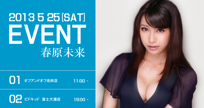 �u�t�������v�C�x���g�J�Ì���