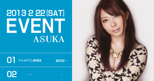 �uASUKA�v�C�x���g�J�Ì���