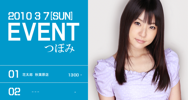 �u�ڂ݁v�C�x���g�J�Ì���