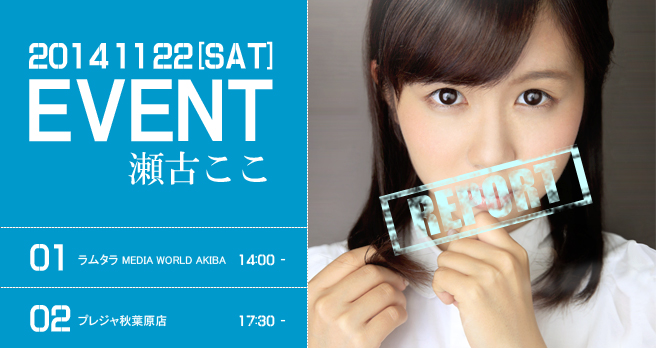 �y���Â����C�x���g���|�[�g�z