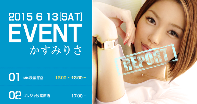 �y�����݂肳�C�x���g���|�[�g�z