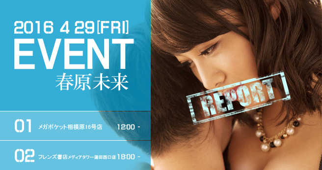 �y�t�������C�x���g���|�[�g�z