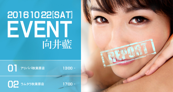 <span>�yWAAP�z</span>�y���䗕�C�x���g���|�[�g�z