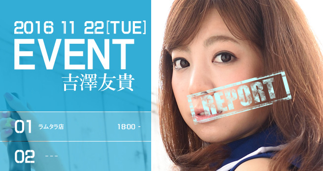 <span>�y�h���[���`�P�b�g�z</span>�y�g�V�F�M�C�x���g���|�[�g�z