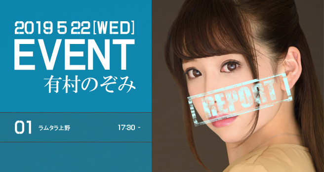 <span>�y�h���[���`�P�b�g�z</span>�y�L���̂��݃C�x���g���|�[�g�z