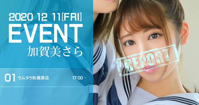 <span>�y�h���[���`�P�b�g�z</span>�y���������C�x���g���|�[�g�z