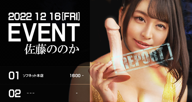 <span>�yNON�z</span>�y�����̂̂��C�x���g���|�[�g�z