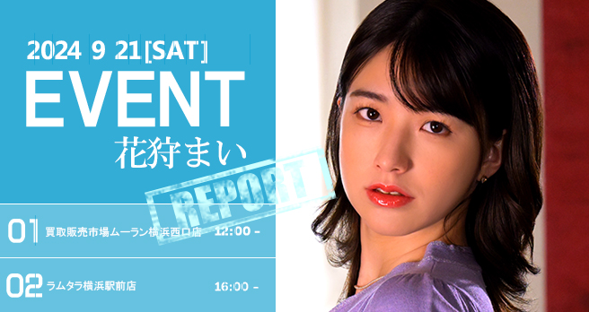 <span>�y�h���[���`�P�b�g�z</span>�y�Ԏ�܂��C�x���g���|�[�g�z