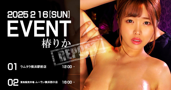 <span>�yWAAP�z</span>�y�ւ肩�C�x���g���|�[�g�z