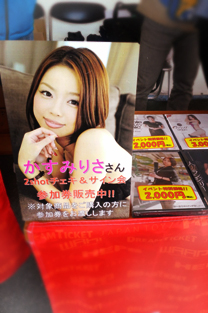 �u�����݂肳����v�̃C�x���g�C���[�W/photo12