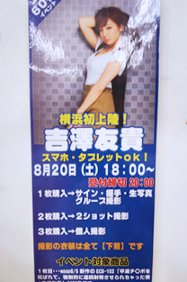 �u�g�V�F�M����v�̃C�x���g�C���[�W/photo3