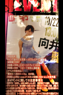 �u���䗕����v�̃C�x���g�C���[�W/photo2