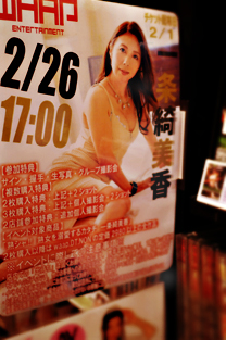 「一条綺美香さん」のイベントイメージ/photo28