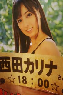 「西田カリナさん」のイベントイメージ/photo2