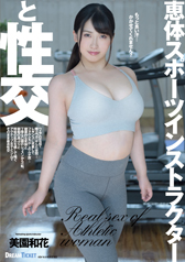 �b�̃X�|�[�c�C���X�g���N�^�[�Ɛ���