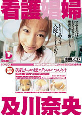 �����i�[�X�̋t�Z�N�V�����n���X�����g