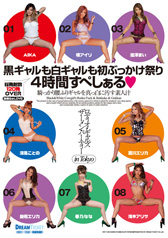 fBIEMYU[Ep[eB[ in Tokyo MMԂՂ@4Ԃ؂