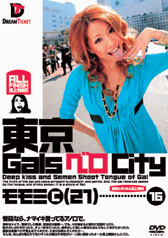 ����Gals�x��City16�@�ڕ��ƃM�����Ɛ�㔭��