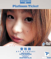 Platinum Ticket 2 爺