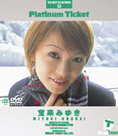 Platinum Ticket 3 󗈂݂䂫