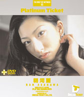 Platinum Ticket 10 ͗