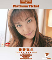 Platinum Ticket 11 퐶